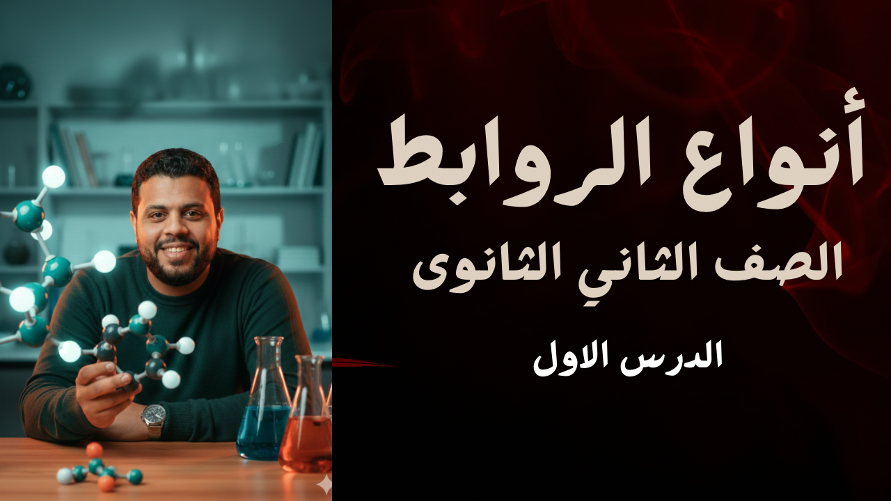 المنهج كامل ترم تانى